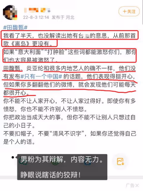 歌曲被全網下架，微博評論區已淪陷，田馥甄將被永久性封殺！
