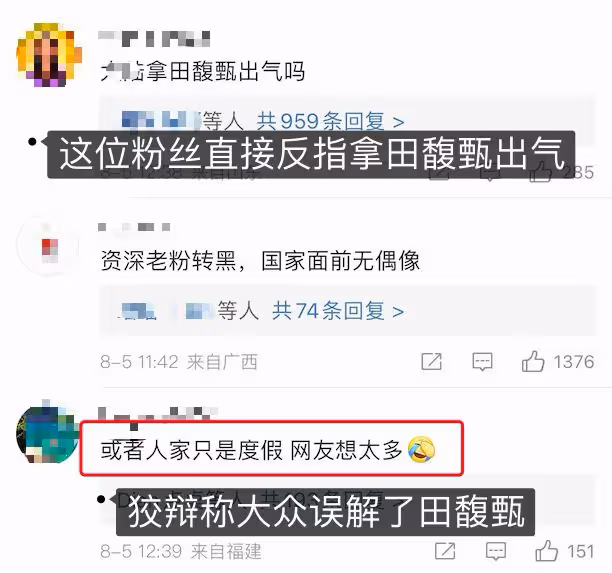 歌曲被全網下架，微博評論區已淪陷，田馥甄將被永久性封殺！