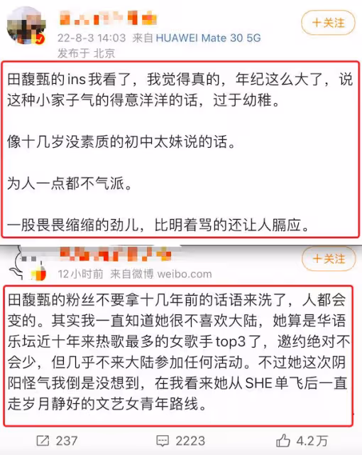 歌曲被全網下架，微博評論區已淪陷，田馥甄將被永久性封殺！