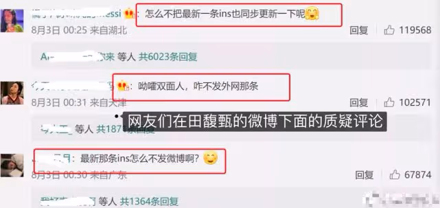 歌曲被全網下架，微博評論區已淪陷，田馥甄將被永久性封殺！