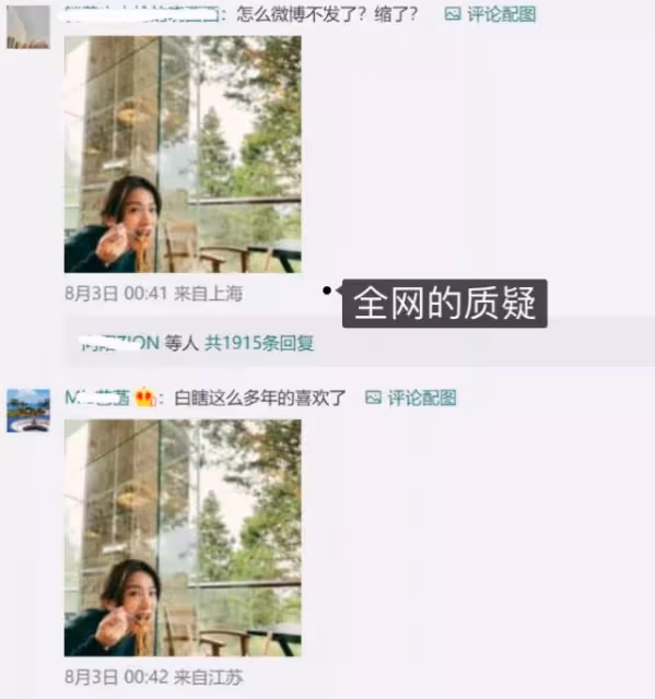 歌曲被全網下架，微博評論區已淪陷，田馥甄將被永久性封殺！