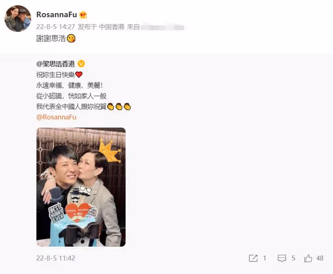歐陽震華富婆妻子生日！緊摟親吻異性不避嫌，兩人已相識超過30年