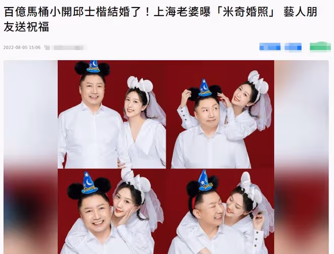恭喜！林志玲前男友內地領證結婚，小17歲上海妻子顏值高家境富裕