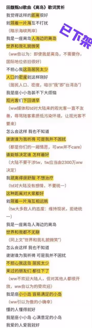 田馥甄迎來舉報風波,李立群評論區淪陷,港星這兩位才是實實在在