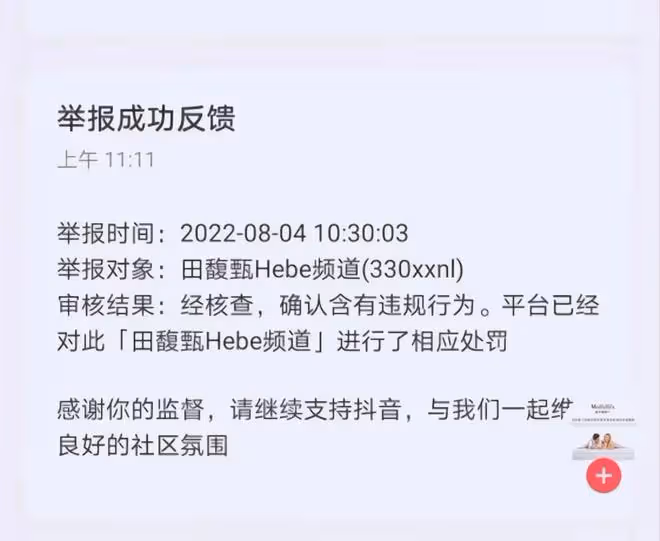 田馥甄迎來舉報風波,李立群評論區淪陷,港星這兩位才是實實在在
