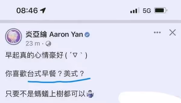田馥甄迎來舉報風波,李立群評論區淪陷,港星這兩位才是實實在在