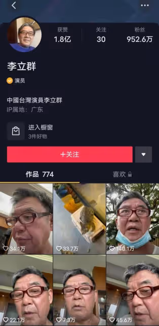 田馥甄迎來舉報風波,李立群評論區淪陷,港星這兩位才是實實在在