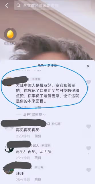 田馥甄迎來舉報風波,李立群評論區淪陷,港星這兩位才是實實在在