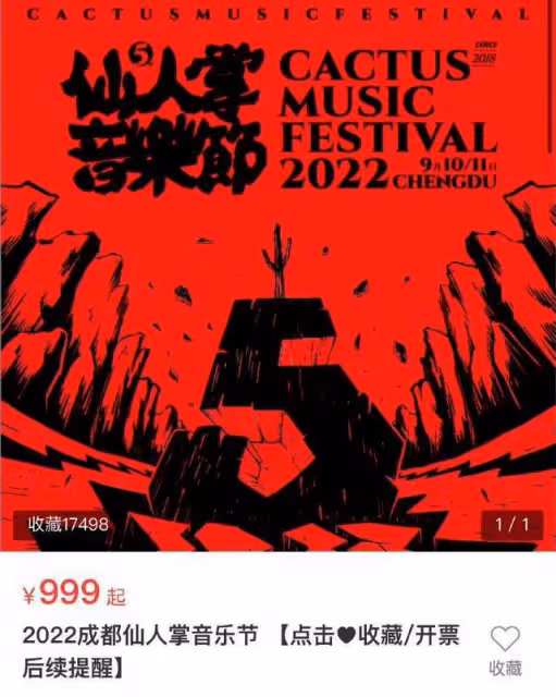 對比內地高價演唱會門票,韓國演唱會門票僅售51元,誰的心痛了?