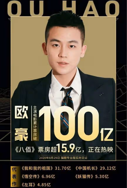 看似是「百億票房先生」,實則是自吹自擂,這些男明星不尷尬嗎?