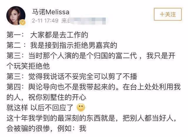 「寶馬女」馬諾街頭騎自行車 憤慨回應拜金傳聞