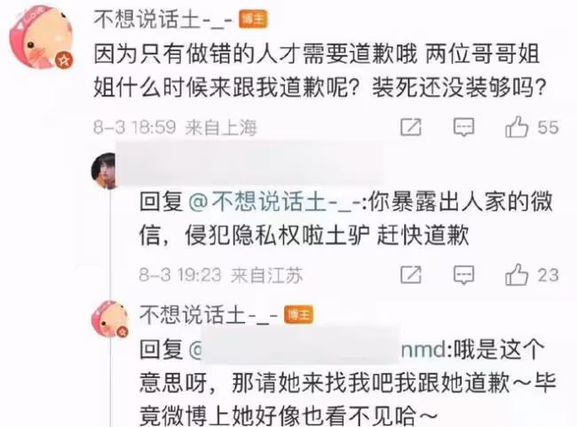 徐嘉余前女友又開撕 大罵王冰冰裝死要其道歉
