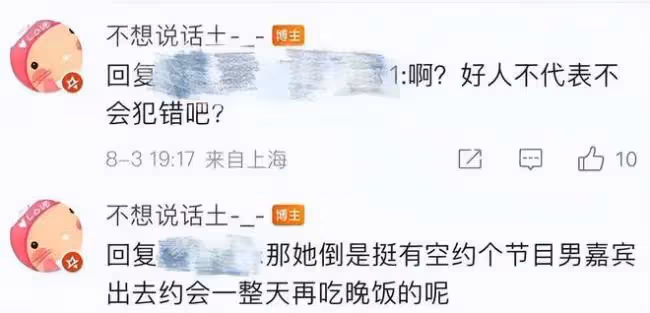 徐嘉余前女友又開撕 大罵王冰冰裝死要其道歉