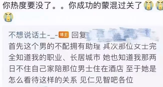 徐嘉余前女友又開撕 大罵王冰冰裝死要其道歉