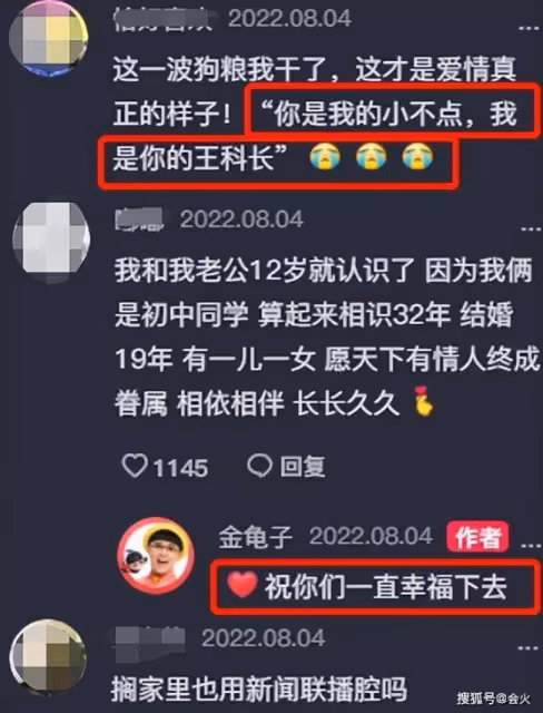 金龜子曬照為老公慶生 王寧捧玫瑰親吻女方