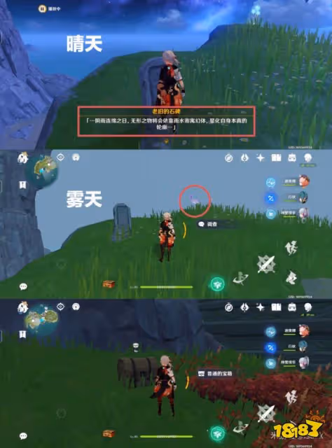 原神危危島寶箱解密 危危島兩個形態寶箱全收集