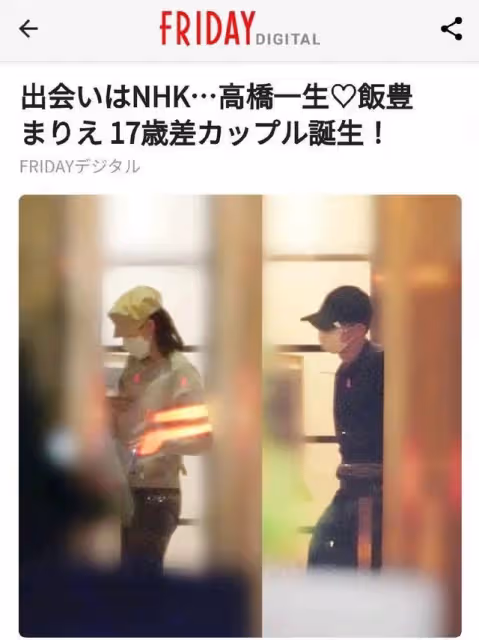 年齡差17歲!他們也因戲生情同居中