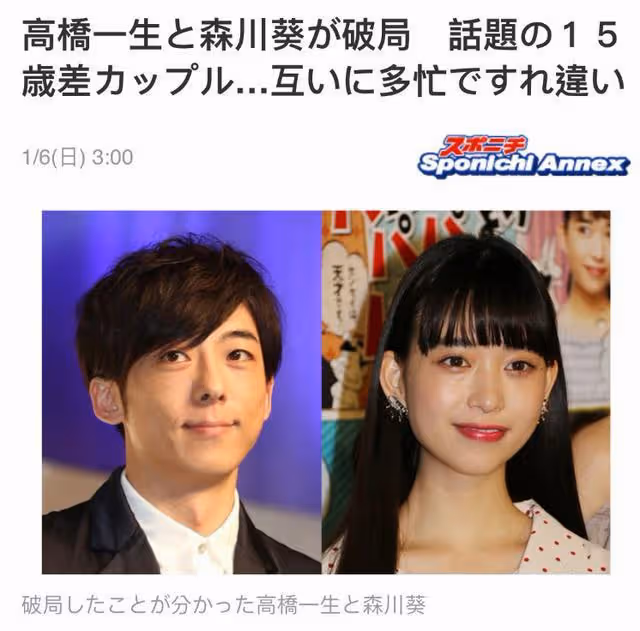 年齡差17歲！他們也因戲生情同居中