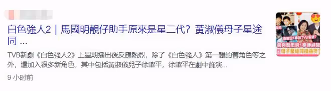 黃淑儀兒子近照,身材高大帥氣十足,定居國外缺席TVB新劇宣傳