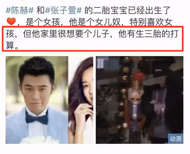 38歲張子萱被疑懷三胎！小腹突出與月嫂同框，陳赫曾被曝想生男孩