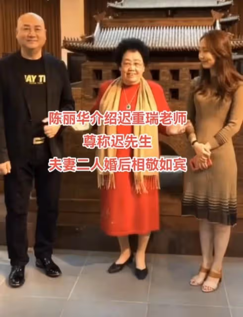 遲重瑞一家恩愛現身!81歲陳麗華打扮富貴氣質佳,一旁孫女似明星