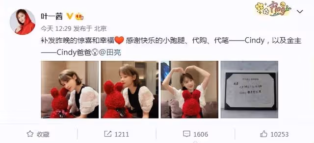 田亮七夕送老婆玫瑰花熊,森碟替爸爸跑腿代寫表白語,被查出錯字