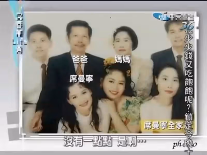 九點半天后席曼寧,交往過三位男友,60歲不婚不生樂得自由,直言:我依然期待愛情