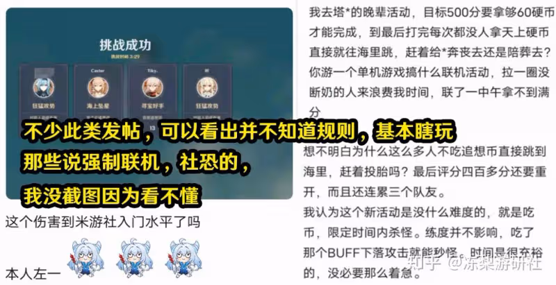 原神:不少玩家噴追想練行,首個跳海趕投胎?其實為了搶60分