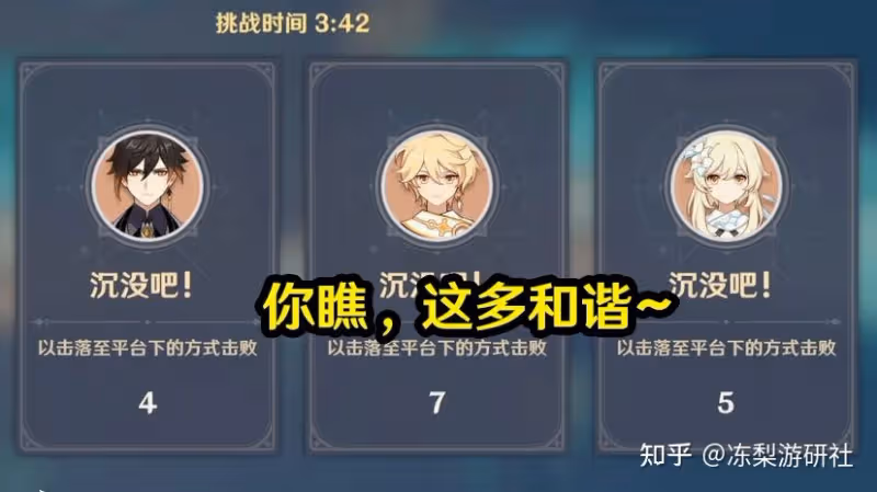 原神:不少玩家噴追想練行,首個跳海趕投胎?其實為了搶60分