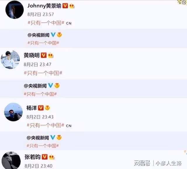 超百位明星默契發聲，支持一個中國，肖戰王一博後來者居上