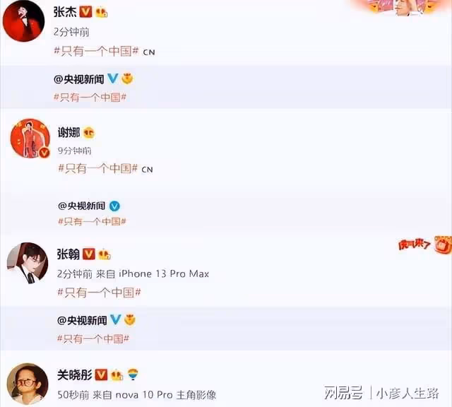 超百位明星默契發聲，支持一個中國，肖戰王一博後來者居上