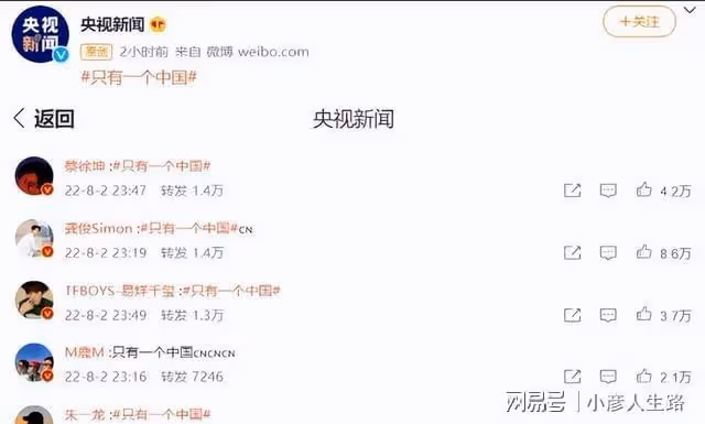 超百位明星默契發聲，支持一個中國，肖戰王一博後來者居上