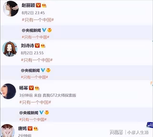 超百位明星默契發聲，支持一個中國，肖戰王一博後來者居上