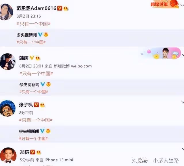 超百位明星默契發聲，支持一個中國，肖戰王一博後來者居上