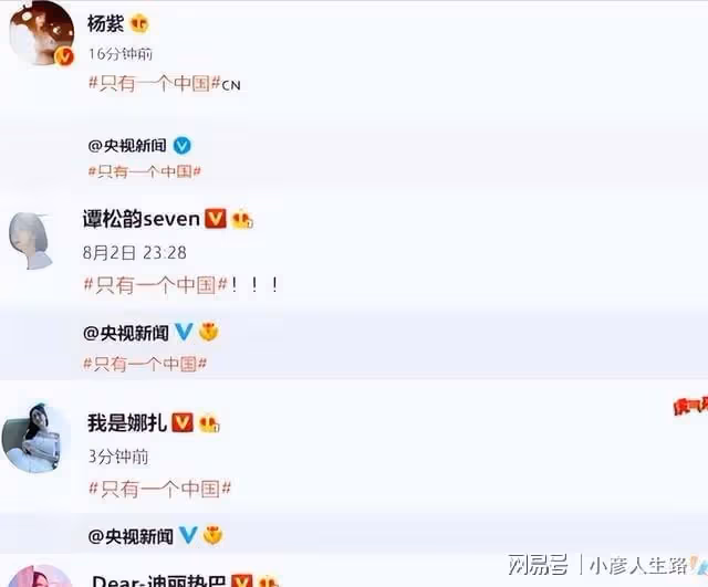 超百位明星默契發聲，支持一個中國，肖戰王一博後來者居上