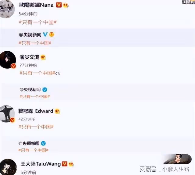 超百位明星默契發聲，支持一個中國，肖戰王一博後來者居上