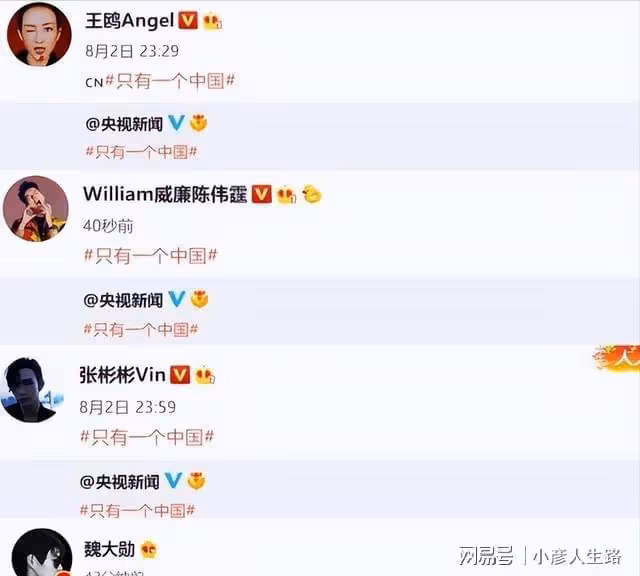 超百位明星默契發聲，支持一個中國，肖戰王一博後來者居上
