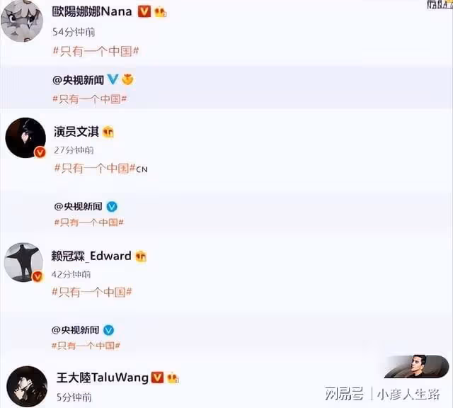 超百位明星默契發聲，支持一個中國，肖戰王一博後來者居上