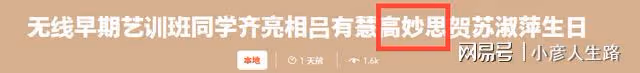 67歲知名花旦高妙思罕現身！身形纖瘦優雅十足，曾曝鄭少秋秘事