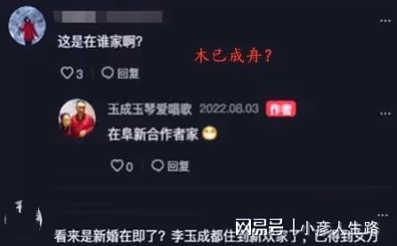 木已成舟?玉成得到岳父母認可,已搬到新歡家,玉琴腿疼無人照顧