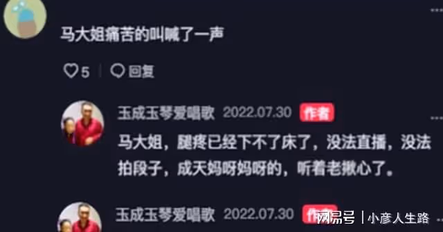 木已成舟?玉成得到岳父母認可,已搬到新歡家,玉琴腿疼無人照顧