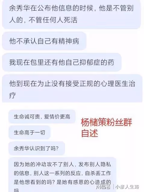忍無可忍!余秀華被撤職後,向楊櫧策發律師函,稱給過他許多機會
