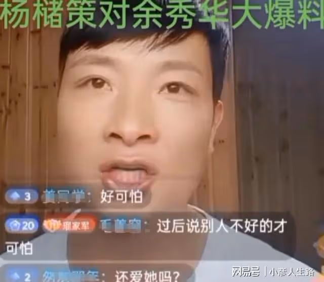 忍無可忍!余秀華被撤職後,向楊櫧策發律師函,稱給過他許多機會