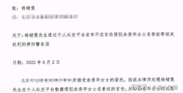 忍無可忍!余秀華被撤職後,向楊櫧策發律師函,稱給過他許多機會