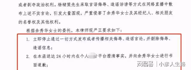 忍無可忍!余秀華被撤職後,向楊櫧策發律師函,稱給過他許多機會