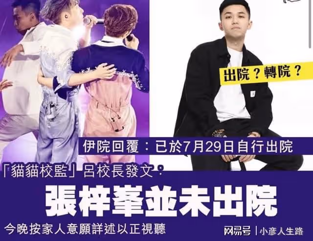 紅館演出事件反轉,家人證實另一舞者張梓峯傷勢不輕,並未出院