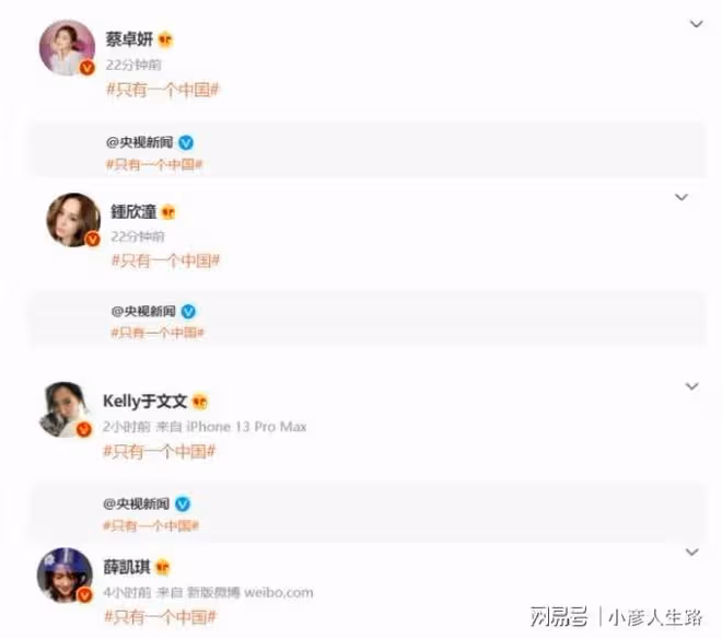 70多位藝人同時發聲,田馥甄第一個惹來質疑,粉絲開始大面積脫粉