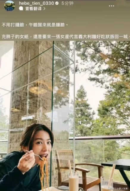 70多位藝人同時發聲,田馥甄第一個惹來質疑,粉絲開始大面積脫粉