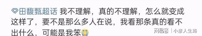 70多位藝人同時發聲,田馥甄第一個惹來質疑,粉絲開始大面積脫粉