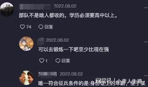 朱小偉疑似要當兵,大衣哥曾讓他保家衛國,網友:不是要結婚嗎?